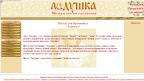 babyladushka.ru